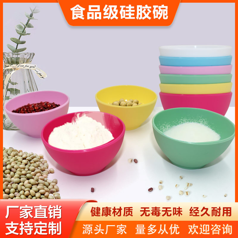 食品級硅膠碗廚房食材碗廠家直銷